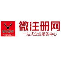 瑞金贵阳公司注册之公司注册流程知识总结